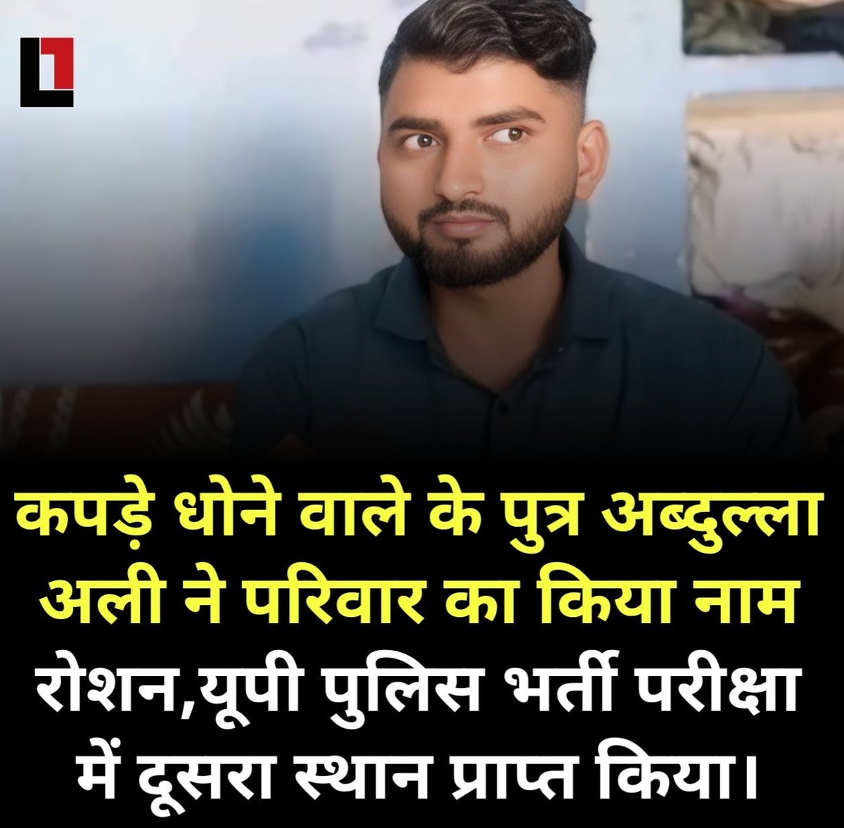 Rinkiyadav04's tweet photo. देख रहे है मोदी जी, 

पंचर बनाते बनाते बिहार के अब्दुल्ला ने तो JEE main टॉप कर लिया ! 

इसके पहले भी सुल्तानपुर के एक अब्दुल्ला अली ने उत्तर प्रदेश पुलिस भर्ती परीक्षा में दूसरा स्थान प्राप्त किए है ! 

#JEEMainsResult2025 #bihar 
#UPPoliceresult https://t.co/QaAsIaP57G