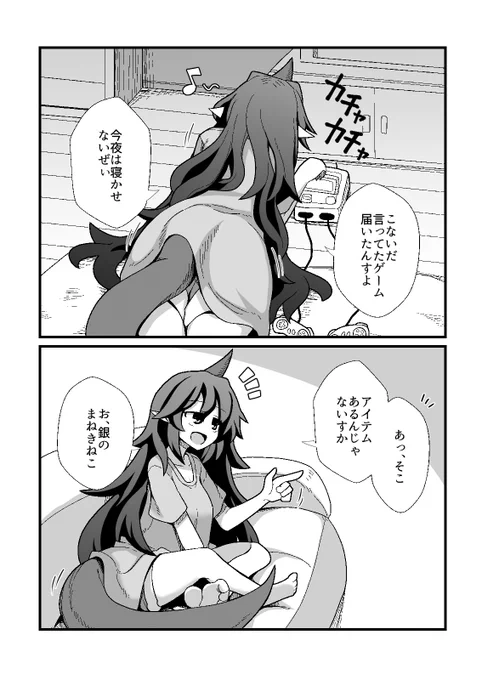 ちやりちゃんとおうちデート 