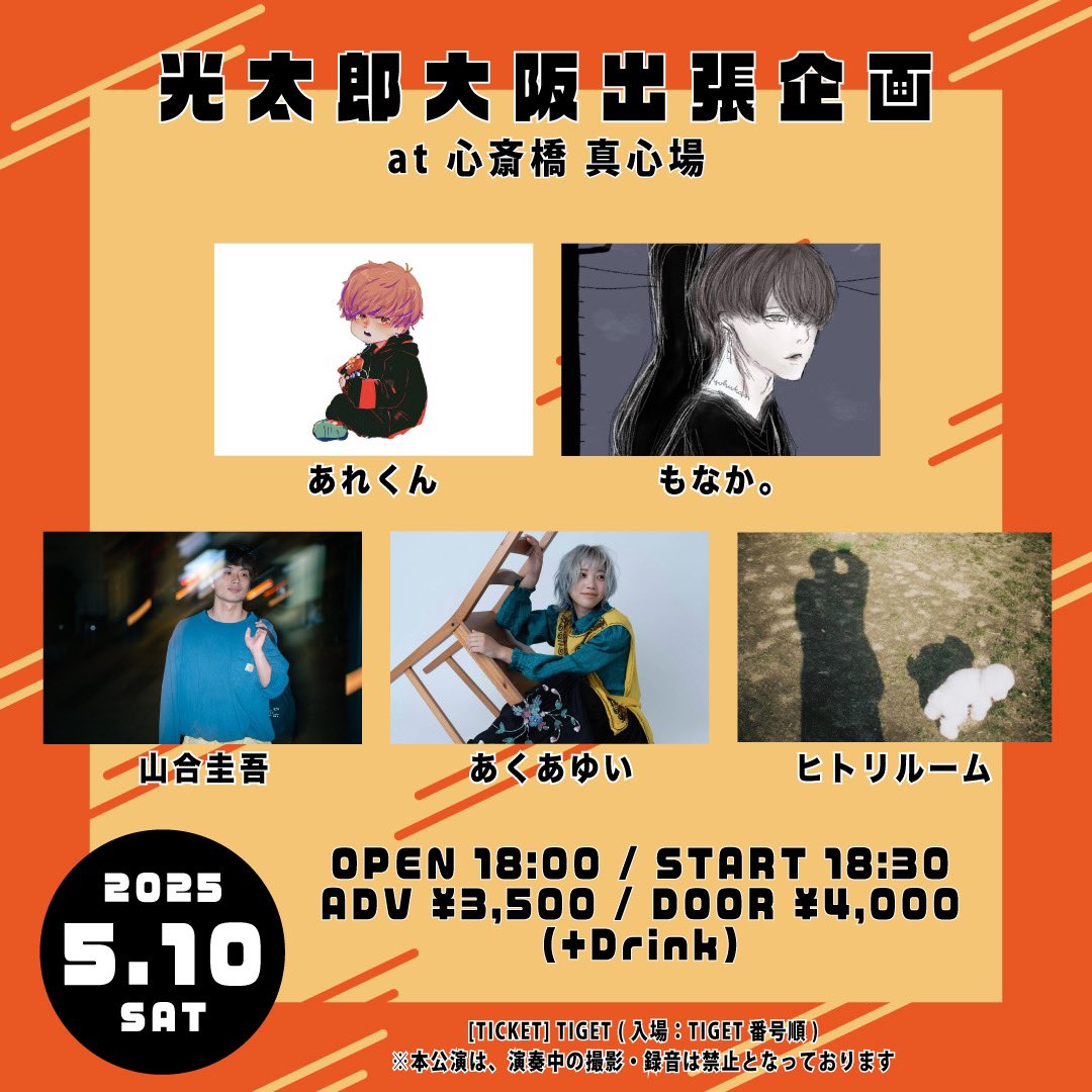 Alex3768ly's tweet photo. 【ライブ情報】

急遽ですが、ライブ出演決まりました！！

ツアー前の大阪！！
関西familyはぜひ会いに来てね🫶

チケットはこちら▼
https://t.co/3TTsgKvcX2 https://t.co/I8lUHU6OOq