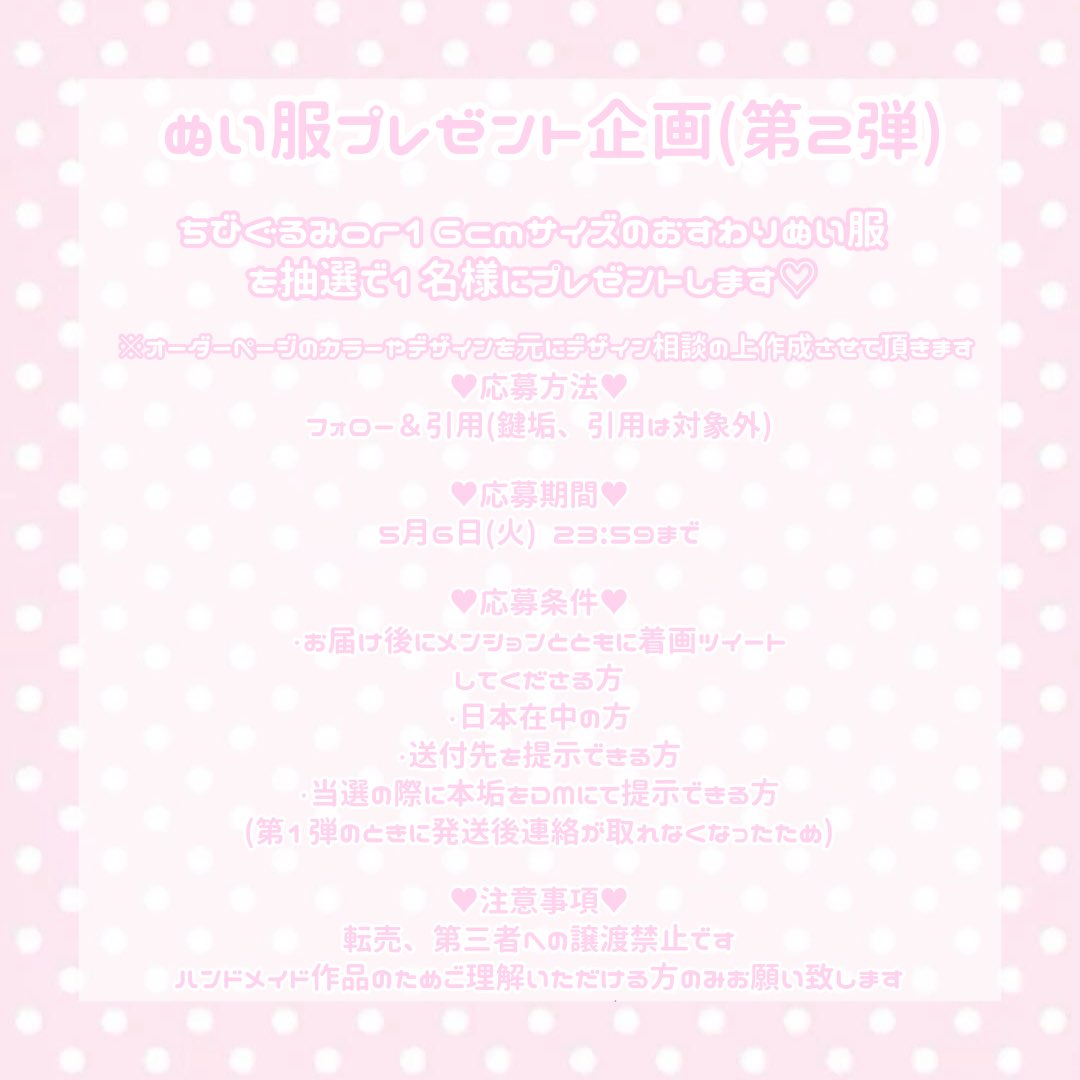 ichigo_nuihuku tweet picture
