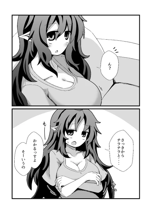 もーって怒られるやついっちゃん好き 