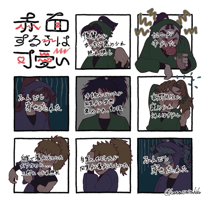 解説🫰 