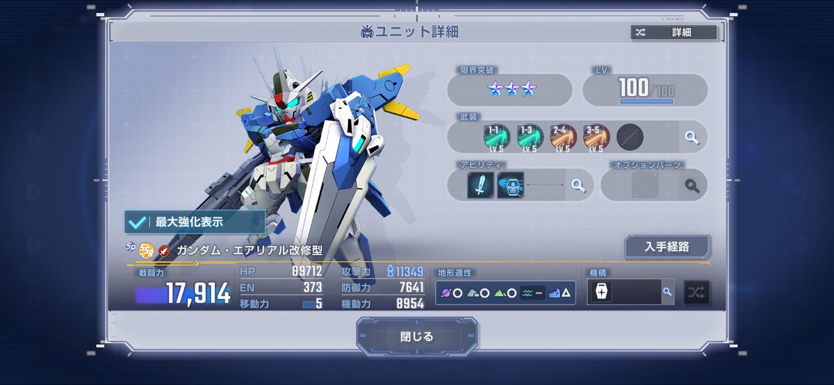 irori404's tweet photo. ウィングゼロをSP化完凸してちょっと後悔
こっちのエアリアル改修の方が強くない？
無凸サザビー、無凸エアリアル運用している人ならこっち方がいい気がする。
URシャア乗せてもいいしURスレッタ乗せて支援型に運用しても強い

#ジージェネレーション 
#Gジェネ 
#ジージェネエターナル https://t.co/jmzQjwBGQb