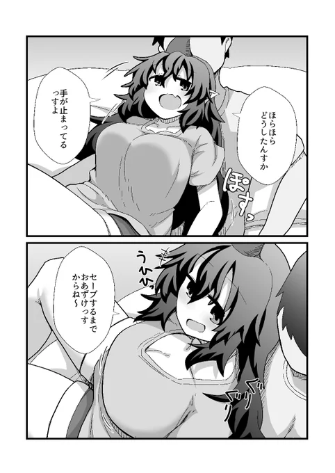 距離感0のちやりちゃん 