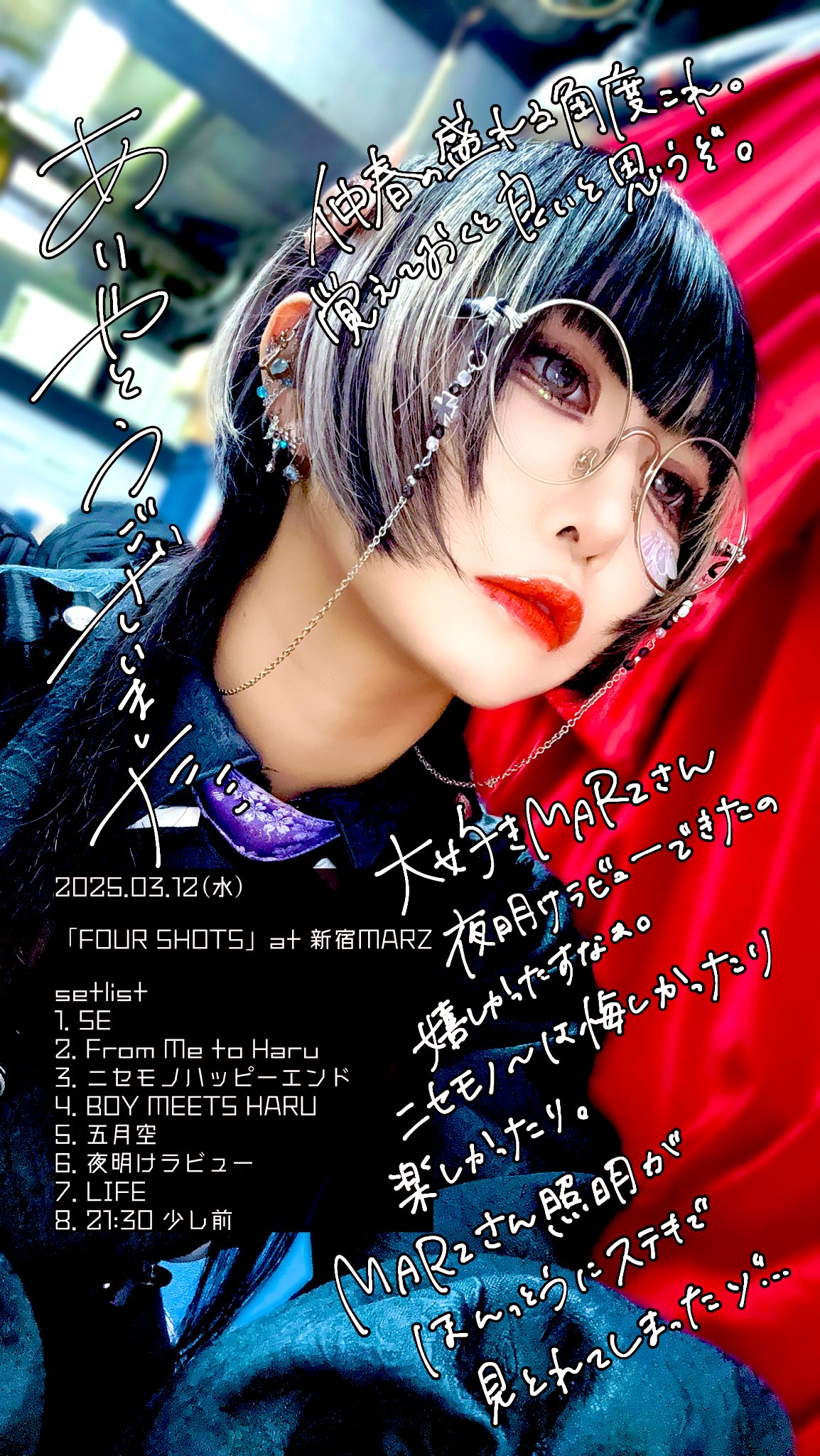 haru, (@haru56305744582) / X