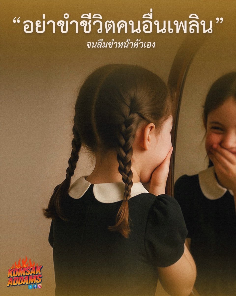 KomsakAddams's tweet photo. สวัสดีวันจันทร์ค่ะ https://t.co/SZVJeoVeKQ