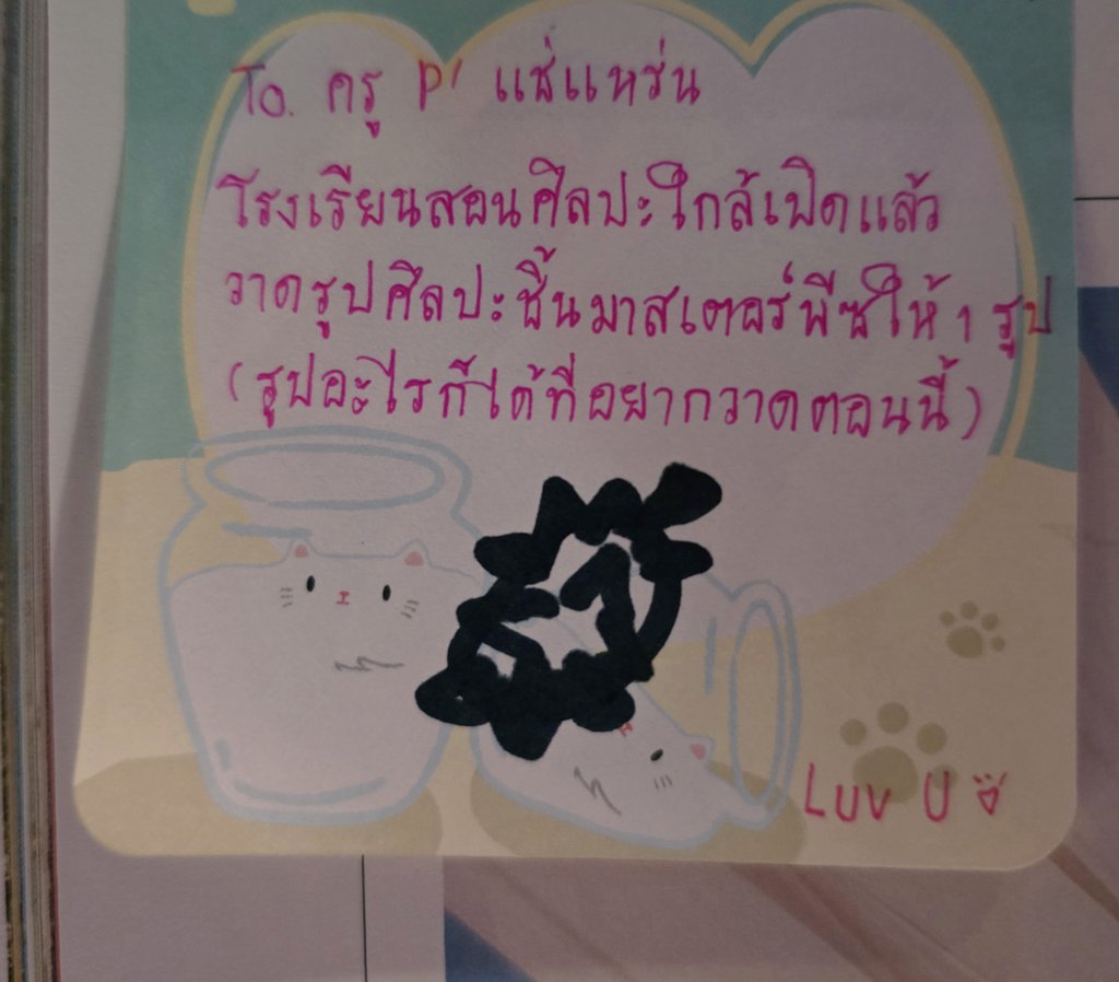 Honey_MoonStar's tweet photo. ศิลปะชิ้นมาสเตอร์พีซจากครูพี่ชรัณ เดาออกกันม้ายยว่ารูปอะไรรรร😁 #3rdFansignWithZeeNuNew
#ComeRainComeShineWithZeeNunew
#ZeeNuNew
@zee_pruk https://t.co/2xtFzNUi23