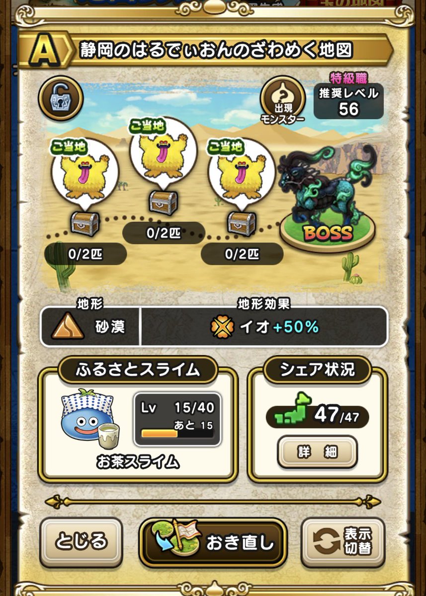 nali_dqw's tweet photo. A静岡のはるでいおんのざわめく地図 https://t.co/38Fxsj0bbS