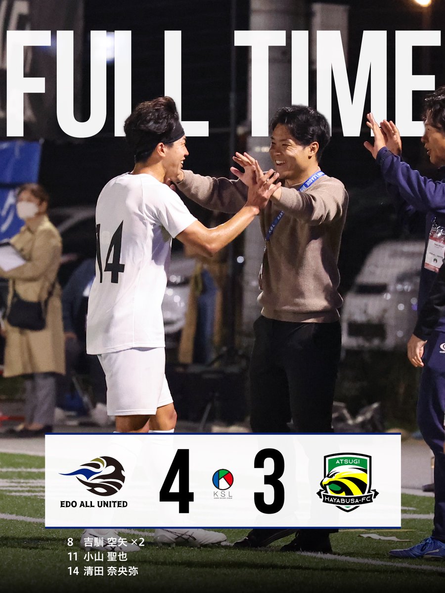𝗠𝗔𝗧𝗖𝗛 𝗥𝗘𝗦𝗨𝗟𝗧
━━━━━━━━

本日の試合結果をお知らせします。

🏆関東サッカーリーグ2部 第3節
🆚厚木はやぶさFC
🔢4-3(3-1/1-2)
⚽️#吉馴空矢×2 #小山聖也 #清田奈央弥

#EDOALLUNITED