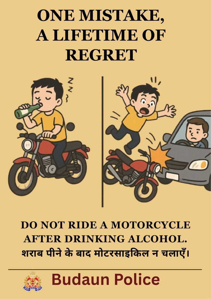 <a href="/budaunpolice/">Budaun Police</a> 
"सड़क सुरक्षा, जीवन रक्षा"
👉नशे में बाइक चलाने पर ब्रेक लगाओ - ज़िंदगी बचाओ!
👉आज का नशा, कल का पछतावा!
👉नशे में गाड़ी चलाना, मौत को बुलाना!
"सुरक्षित चलें, सुरक्षित रहे"
#parvah #roadsafety #bareillyzonepolice