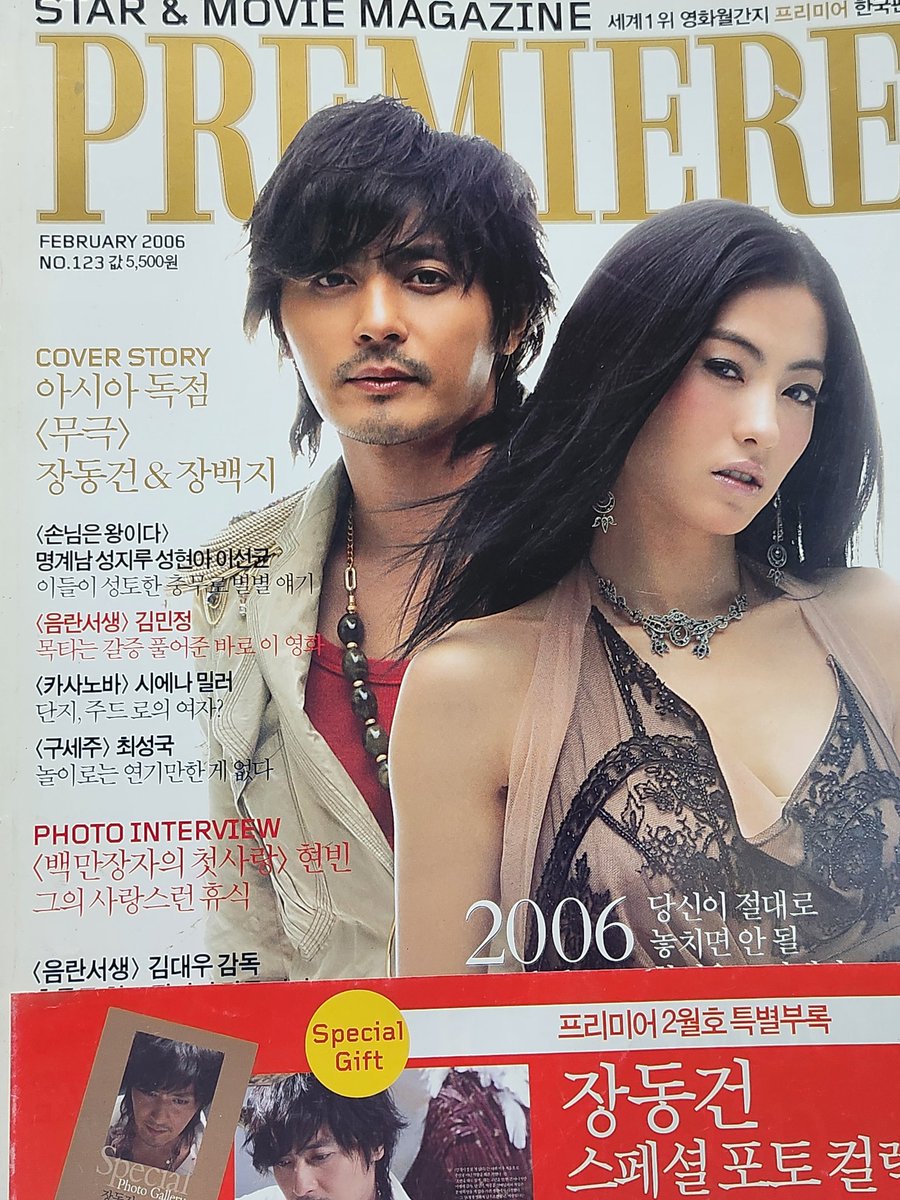 #무극 #장백지 장동건 프리미어 표지 인터뷰Translate post