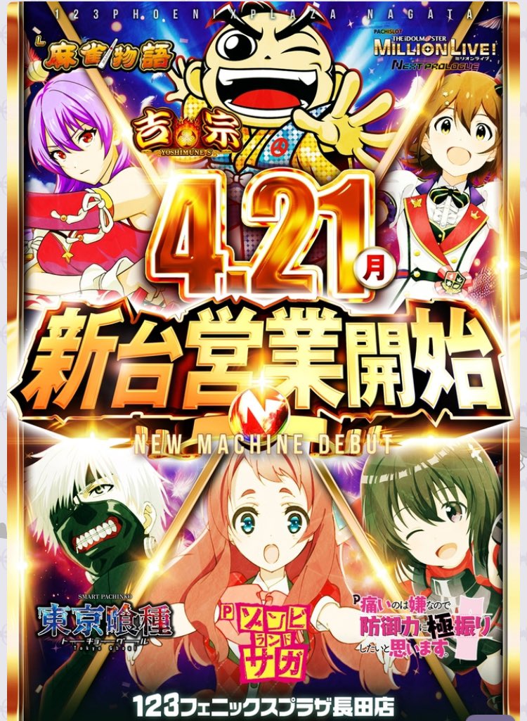 123フェニックスプラザ長田店@なｰぎゃる🦋🎀 tweet media