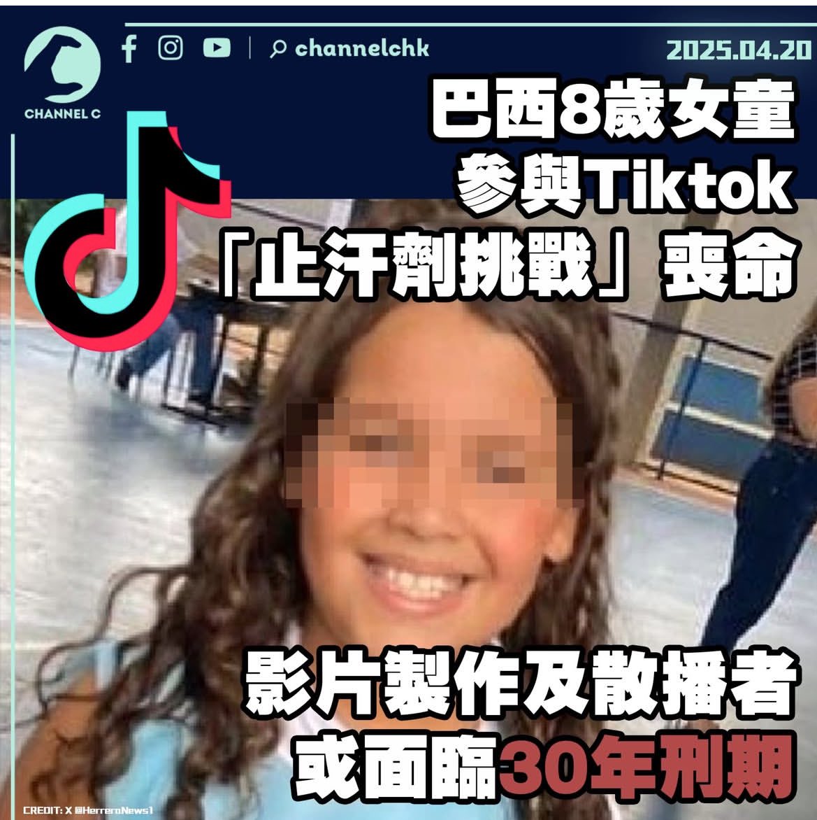 殺人社交媒體
TikTok果然明不虛位

中國嘅大學嘅外宣

散步呢個愚蠢無知思想嘅大平台
（幾歲？你話佢唔識）
問題好多人唔係幾歲呢

害死咗咁多人
到今日都依然未被禁