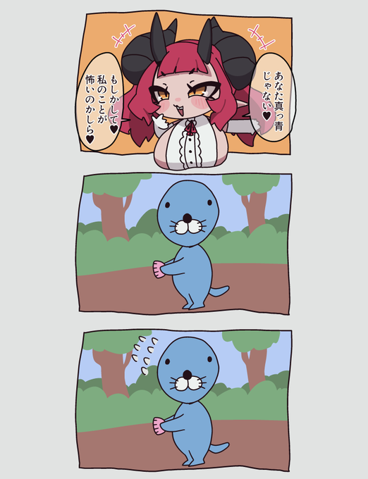 😝🦭(お題箱) 