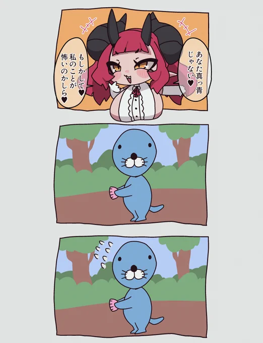 😝🦭(お題箱) 