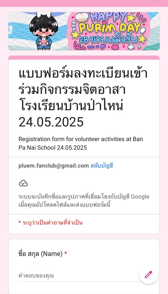 Pluem.fanclub tweet media
