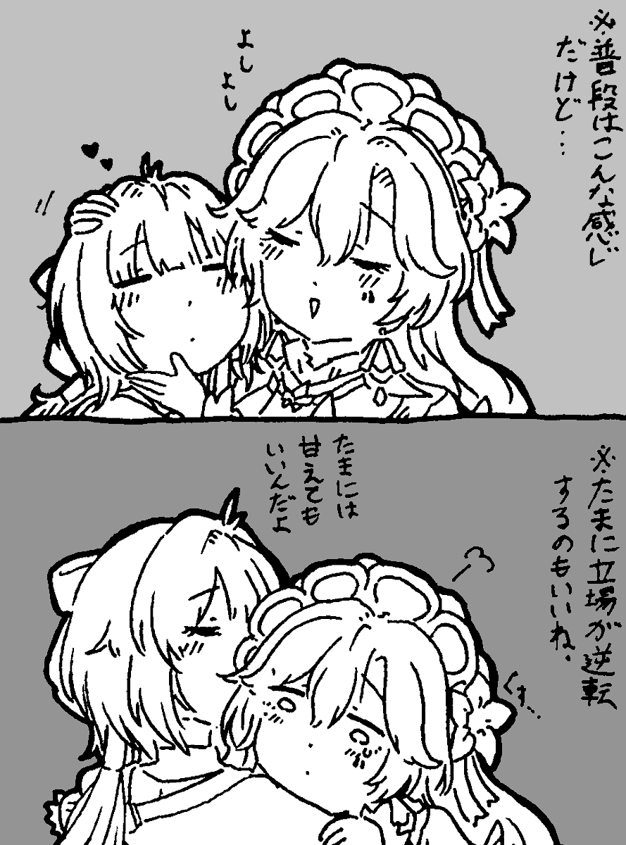 Suama_Hiyamugi's tweet photo. 【鳴潮(なるしお) ⚠️漂︎︎♀タレラ要素有】

これで共依存気味だとなお良いね​─────── https://t.co/2Cjdoo4k4F