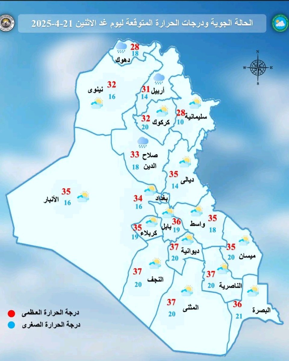 Mustafa68846290's tweet photo. الحالة الجوية ودرجات الحرارة المتوقعة ليوم غد #الاثنين https://t.co/Muya5AxVzv
