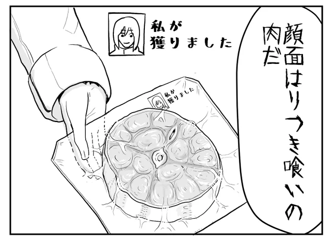 今回一番気に入ってるコマ 