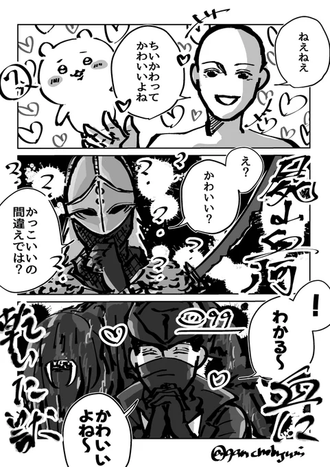 ちいかわ漫画 