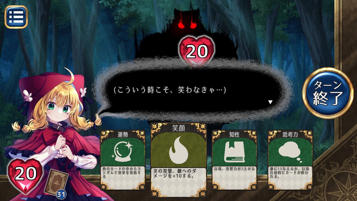 rods_skyfish's tweet image. #代償少女
「代償」を持っていかれるカードゲーム。払った代償がその後のゲームプレイや女の子の様子に反映される。「色覚」と「聴覚」を失えば色と音楽が消え、「言葉」を失えば文字が判読不能に。「知性」を失うと文章全てが幼女になるのは凄すぎ。どうあがいてもボロボロになっていくので悶えます。