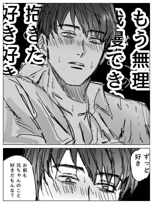 #恋と深空二次創作 #マヒ主

拙者媚薬漬けにされて目にハート出来ちゃうの大好き丸 