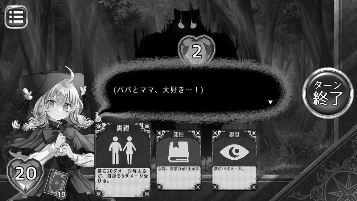 rods_skyfish's tweet image. #代償少女
「代償」を持っていかれるカードゲーム。払った代償がその後のゲームプレイや女の子の様子に反映される。「色覚」と「聴覚」を失えば色と音楽が消え、「言葉」を失えば文字が判読不能に。「知性」を失うと文章全てが幼女になるのは凄すぎ。どうあがいてもボロボロになっていくので悶えます。