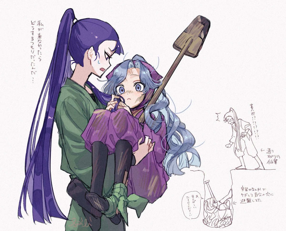Post by saili on X: 仙綾