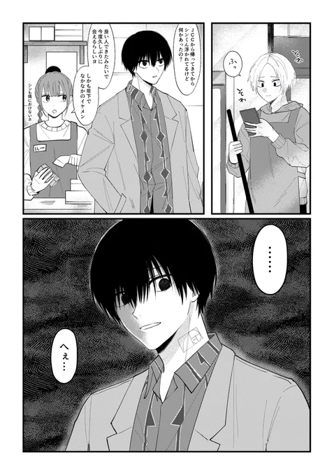 ここから始まるナグ→シン←ナツ 