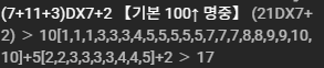 bbgs_trpg's tweet photo. 아 진짜 천하제일 똥주사위 대회에 이거 넣을가야 ㅅㅂ https://t.co/h8f8fn71DT