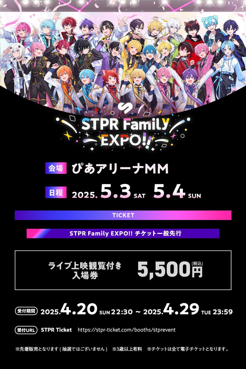 ããšã·ããå
¬åŒã (@stpri_info) on Twitter photo â¹ââ
ãSTPR Family EXPO!!
ããããããããããâââ¹
ãã±ããäžè¬å
è¡ãå
çã
ãã®ããš22:30~åä»éå§ðïž
ðïžæéïŒ4.29(ç«)23:59ãŸã§
ããšãµãããæ¯ãè¿ãå±ç€ºã«
ã¢ãªãŒãã ããããå®çŸãã
ç¹å¥ãª"ã©ã€ãäœéš"ããèŠéããªãðª
ãã¡ããããã§ãã¯âš
stpr-ticket.com/booths/stpreveâŠ
#STPREXPO â¹ââ
ãSTPR Family EXPO!!
ããããããããããâââ¹
ãã±ããäžè¬å
è¡ãå
çã
ãã®ããš22:30~åä»éå§ðïž
ðïžæéïŒ4.29(ç«)23:59ãŸã§
ããšãµãããæ¯ãè¿ãå±ç€ºã«
ã¢ãªãŒãã ããããå®çŸãã
ç¹å¥ãª"ã©ã€ãäœéš"ããèŠéããªãðª
ãã¡ããããã§ãã¯âš
stpr-ticket.com/booths/stpreveâŠ
#STPREXPO