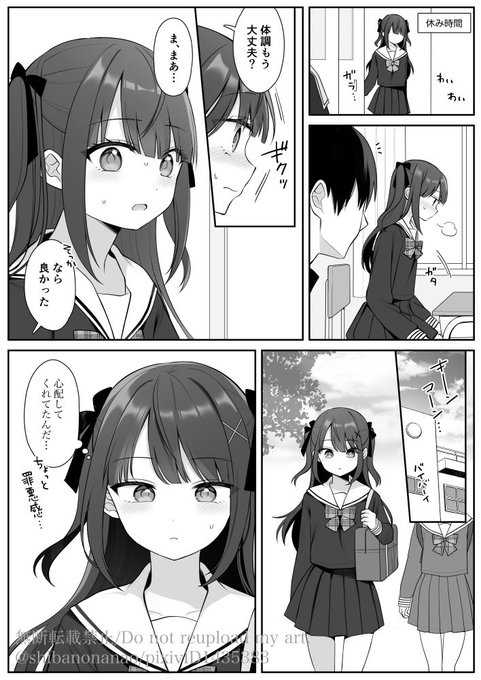 【07】その後の涼川さん🔞 