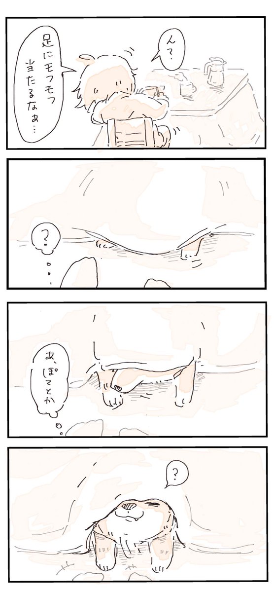 #4コマ漫画 #柴犬
 起こしてごめんね(再掲) 