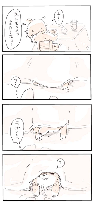 #4コマ漫画 #柴犬
 起こしてごめんね(再掲) 