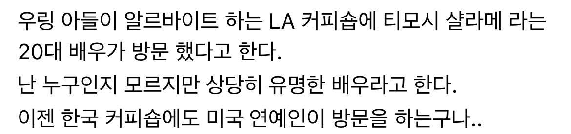 티모시 샬라메라는 20대 배우