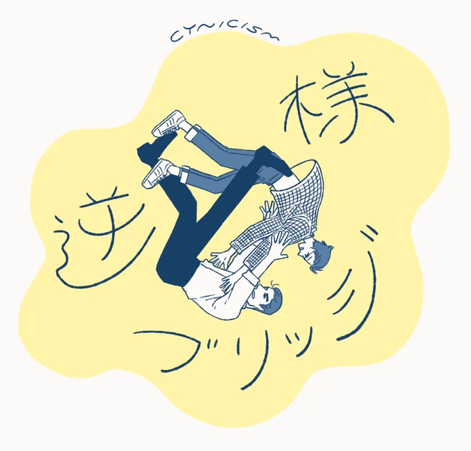 イメソン狂聡
