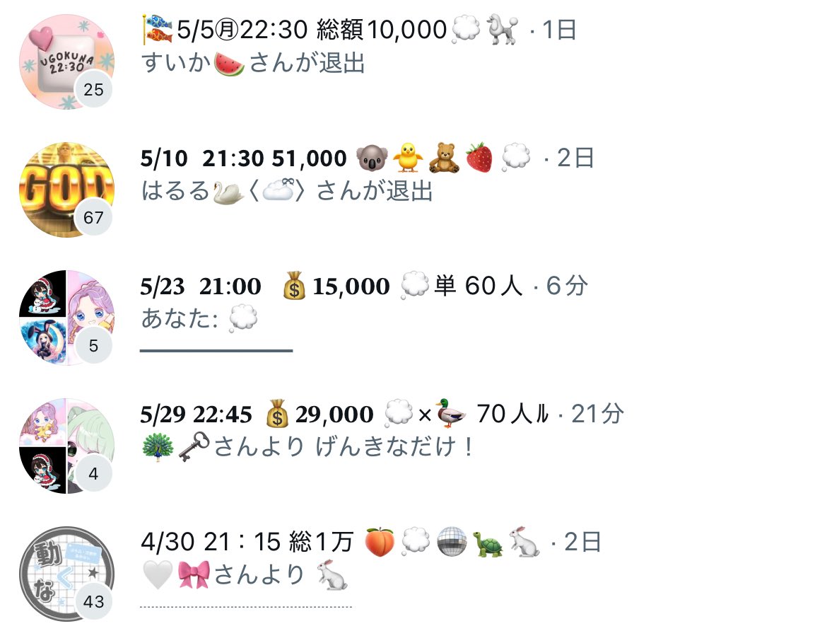  ︎︎
動くな 交換専用 

出    4/30 21:15 10,000 <a href="/6/">Adrián Lamo</a>

 ︎︎ 🔥5/5 22:30 10,000 
     🔥5/10 21:30 51,000 <a href="/3/">Blair</a> 
      ︎︎  5/23 21:00 15,000 
     🔥5/29 22:45 29,000 

求 🔥同日優先‼️
     5月どこでも

<a href="/Sor4614/">ゆゆ🖤🥀</a>  必ず巻き込み⚠️

 #動くな 
 ︎︎