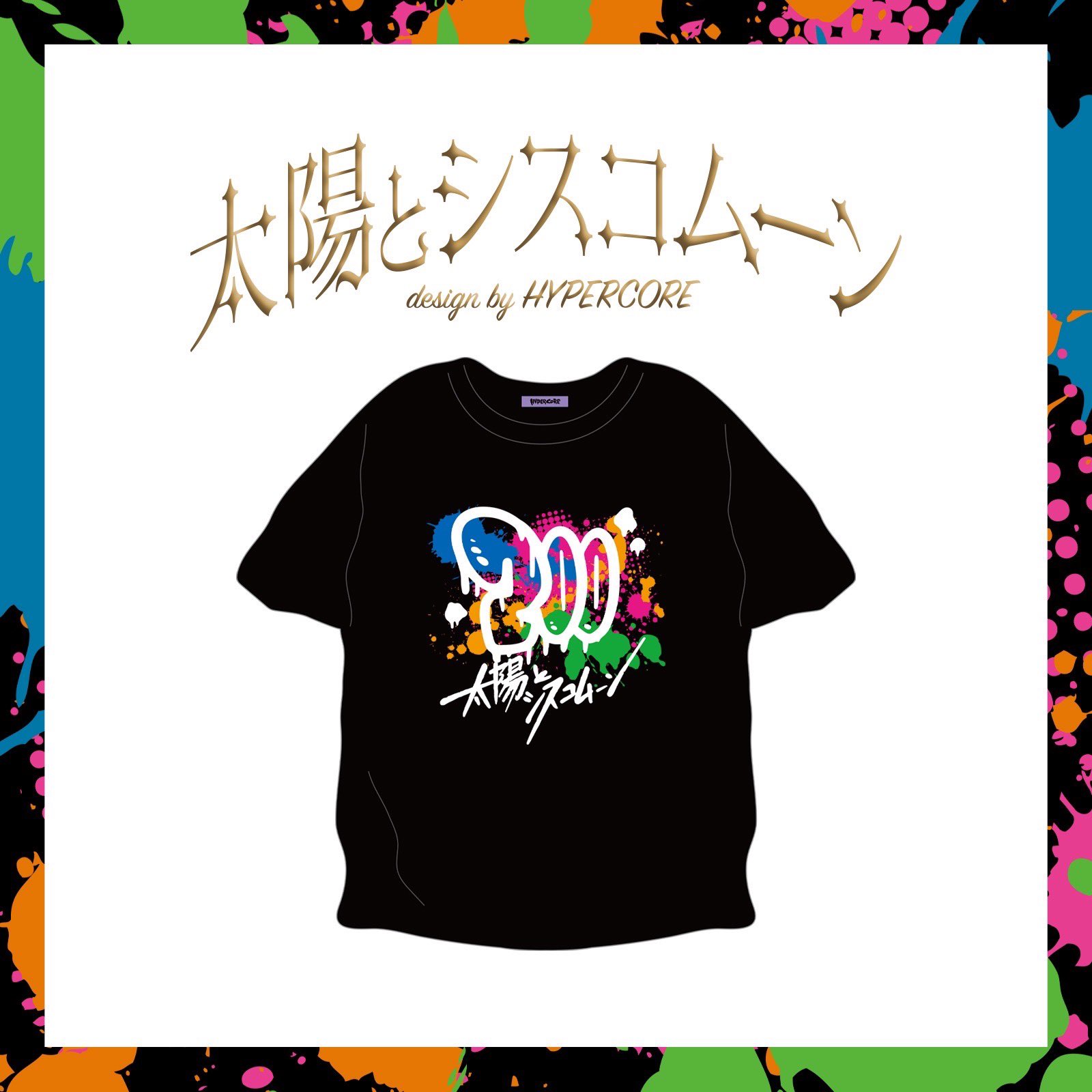 太陽とシスコムーンofficial (@C2019T) / X