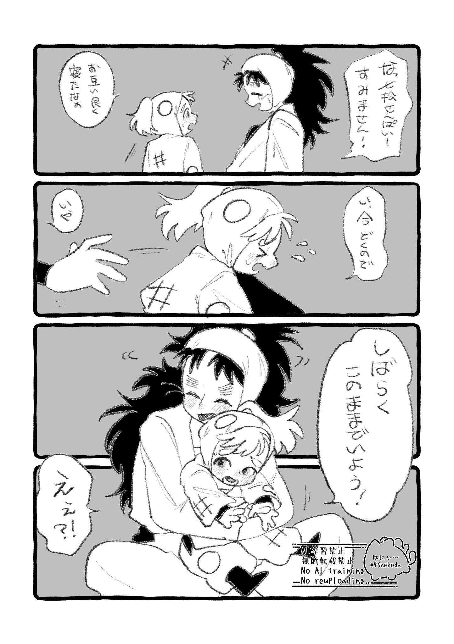 はにゃ〜🐈‍⬛ (@96nekoda) / X