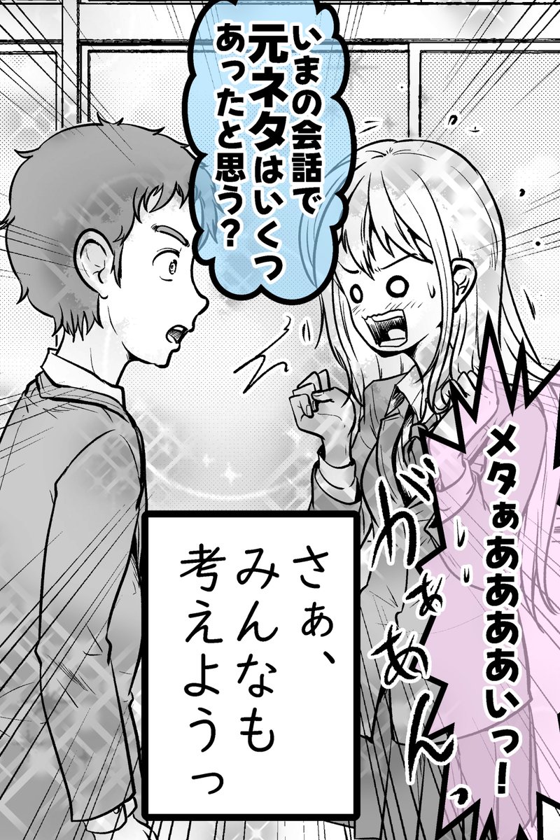 オタク(が)優しくない美少女との話・まとめ(4/8) 