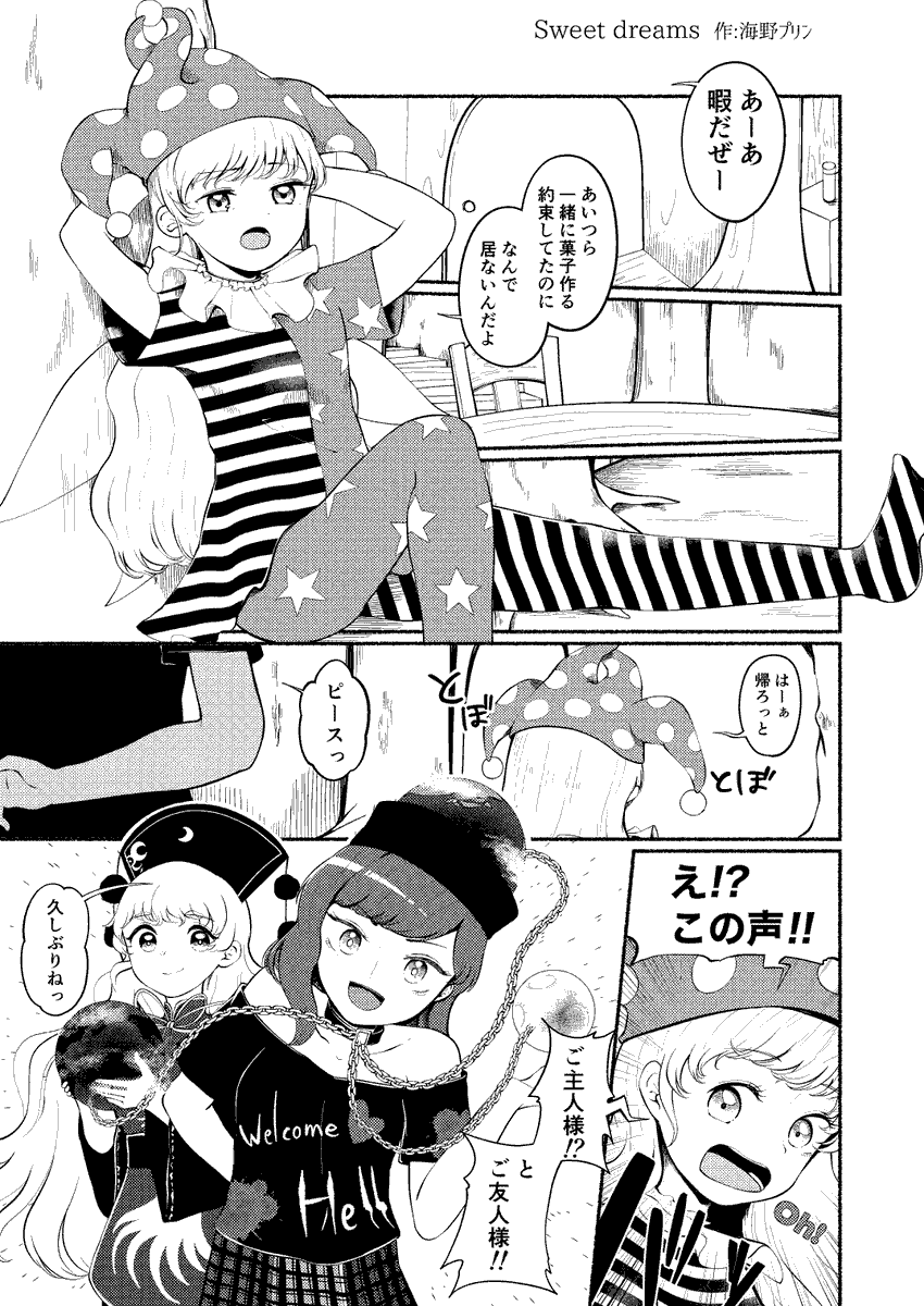 あー麺さん主催の東方紺珠伝10周年記念 ヘカ純ピース合同誌、『かん10でん!』に参加させていただきました!! 4ページ漫画で参加しております! こ28b  荒巻シェイカーズ様にて頒布されます! よろしくね!!
委託→https://t.co/atN71ptjqB 
