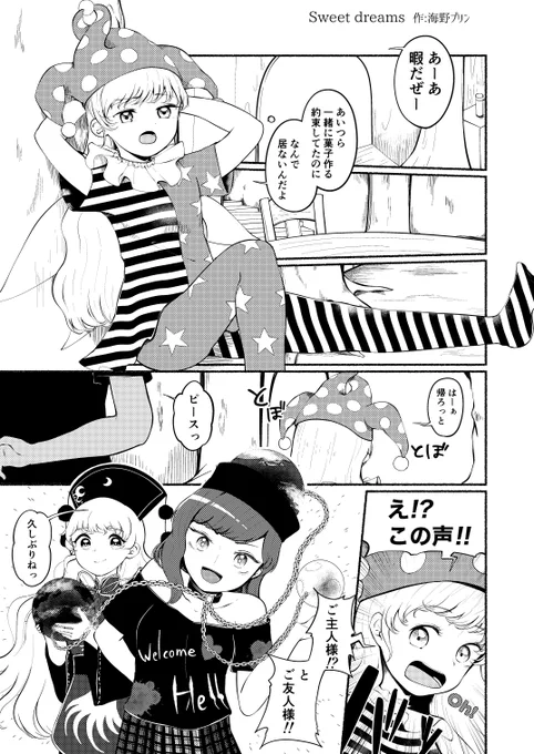あー麺さん主催の東方紺珠伝10周年記念 ヘカ純ピース合同誌、『かん10でん!』に参加させていただきました!! 4ページ漫画で参加しております! こ28b  荒巻シェイカーズ様にて頒布されます! よろしくね!!
委託→https://t.co/atN71ptjqB 