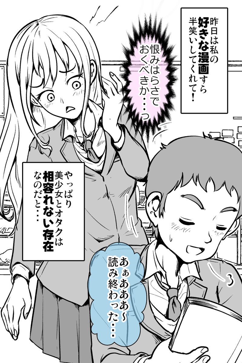 オタク(が)優しくない美少女との話・まとめ(6/8) 