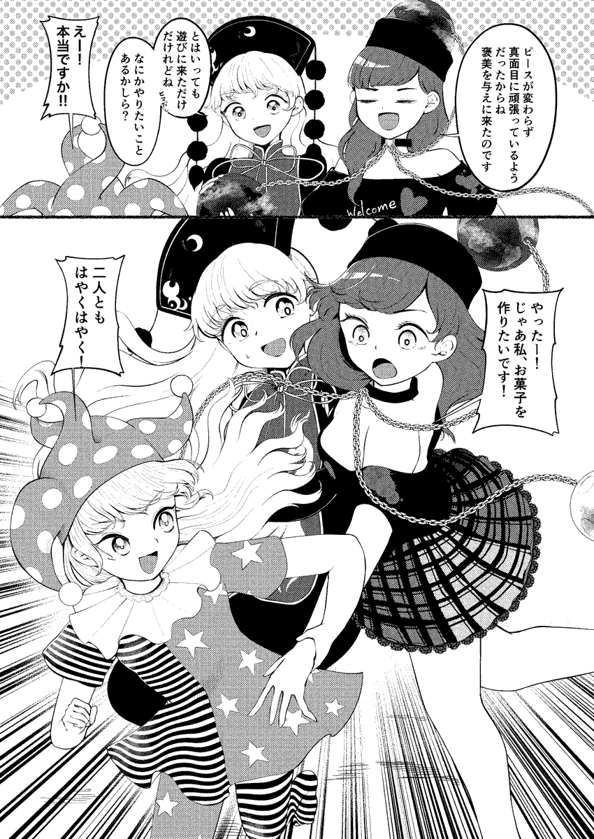 あー麺さん主催の東方紺珠伝10周年記念 ヘカ純ピース合同誌、『かん10でん!』に参加させていただきました!! 4ページ漫画で参加しております! こ28b  荒巻シェイカーズ様にて頒布されます! よろしくね!!
委託→https://t.co/atN71ptjqB 