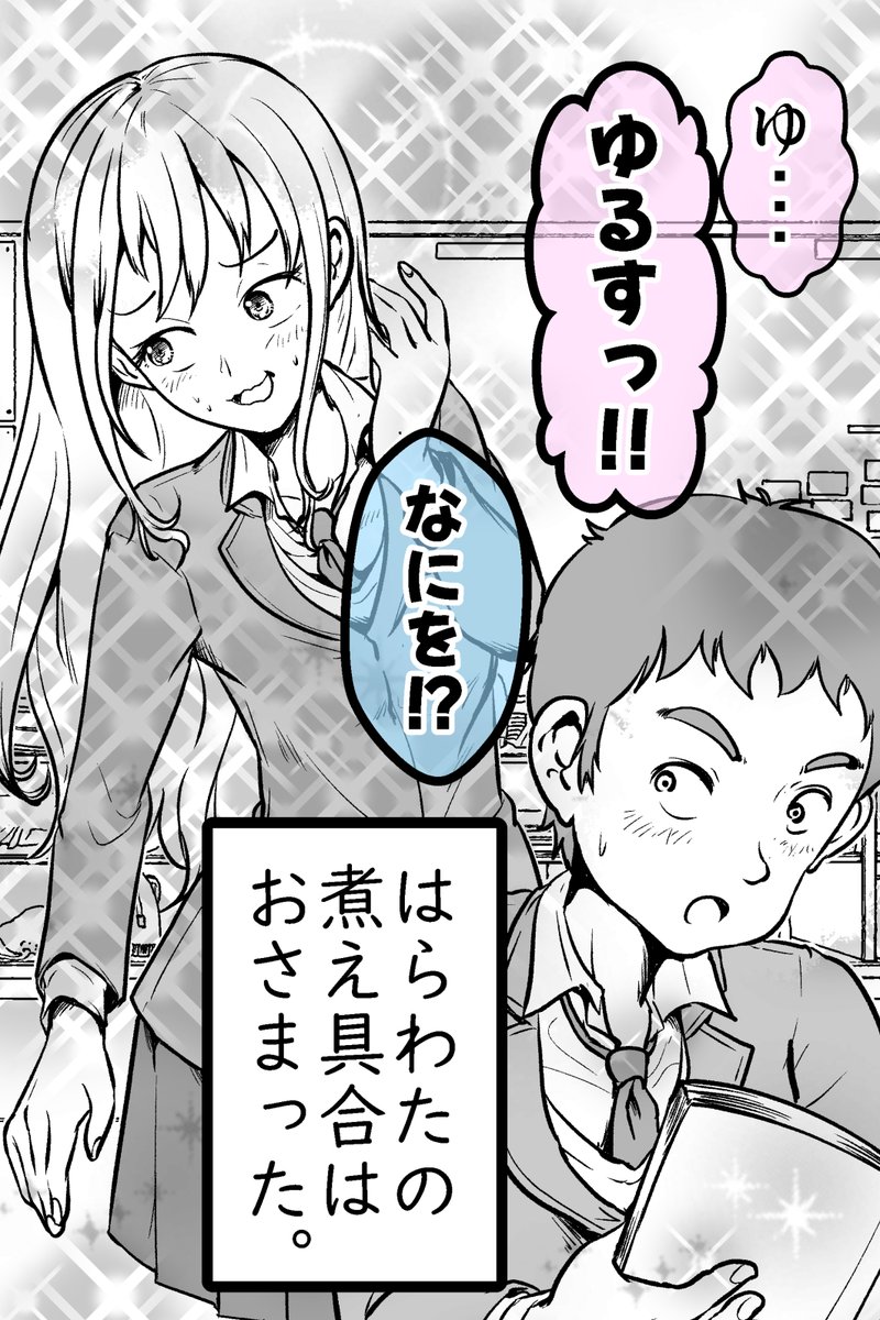 オタク(が)優しくない美少女との話・まとめ(6/8) 