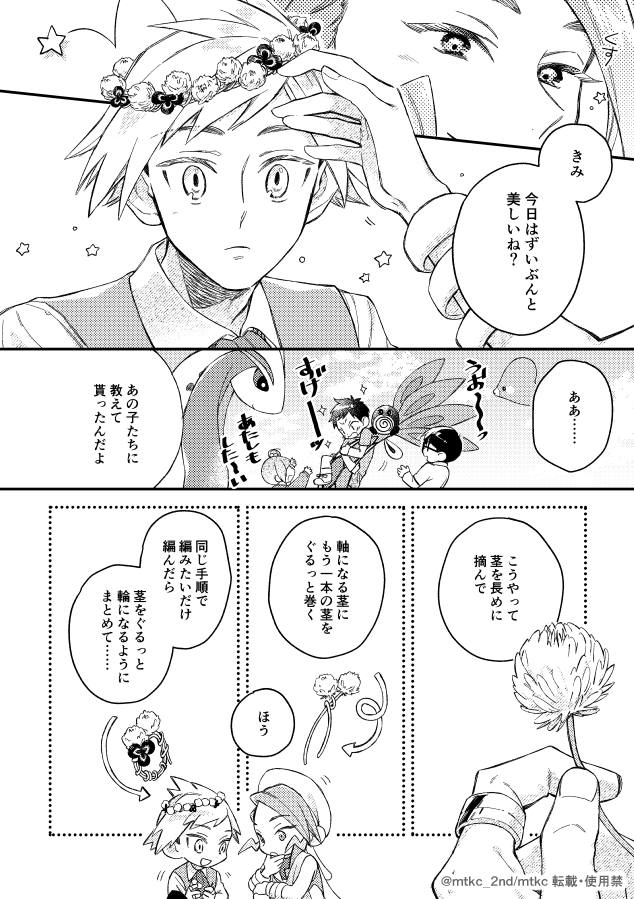 春のダイミクダイ(2/3) 