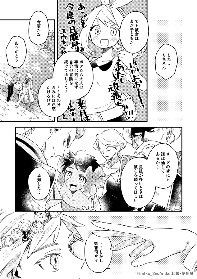 春のダイミクダイ(2/3) 