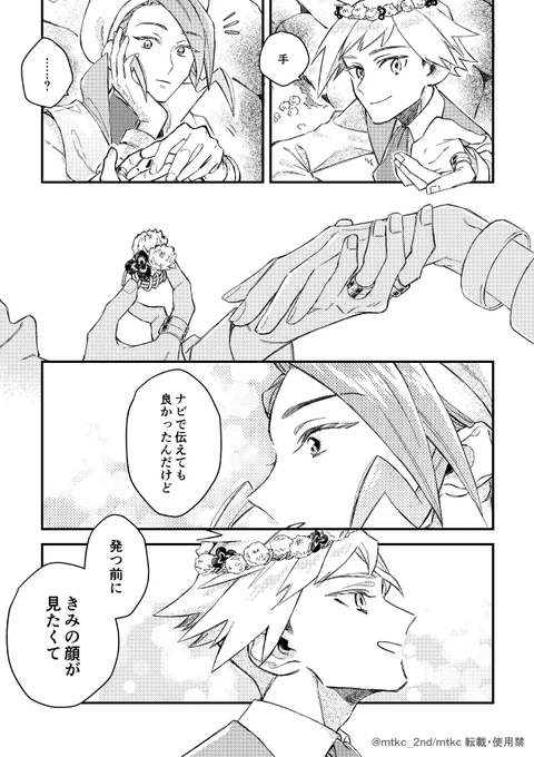 春のダイミクダイ(3/3) 