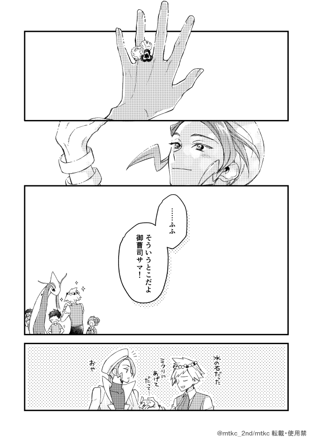 春のダイミクダイ(3/3) 