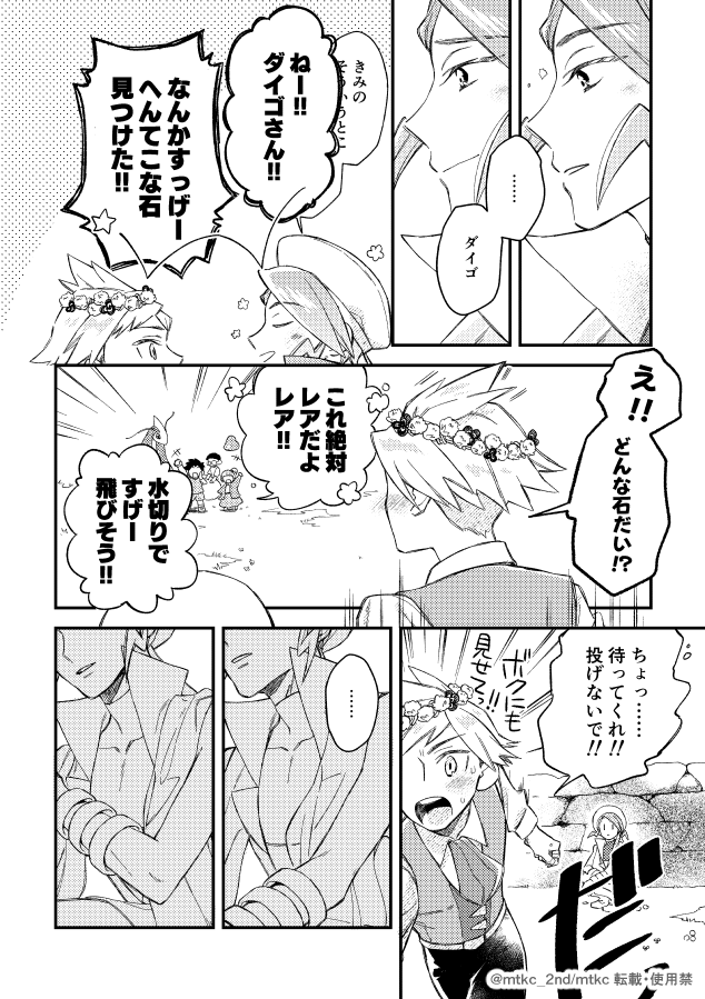 春のダイミクダイ(3/3) 